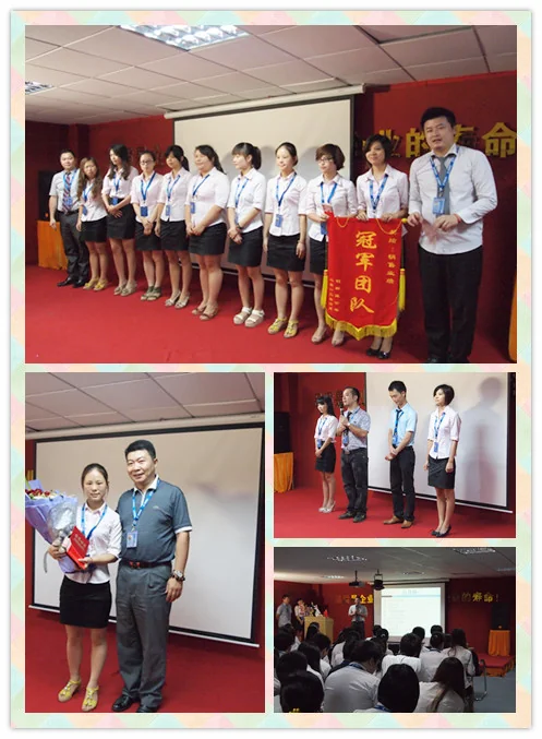 6月份总结暨表彰大会