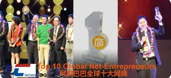 2012全球十佳网商出炉 深圳创新佳吴君也占据一席之地