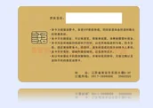 ISSI4442 接触式IC卡