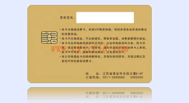 ISSI4442 接触式IC卡