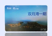 高&低双频卡，复合卡