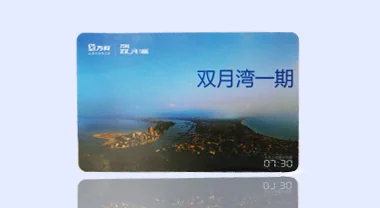 高&低双频卡，复合卡