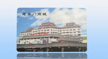 远距离ID卡