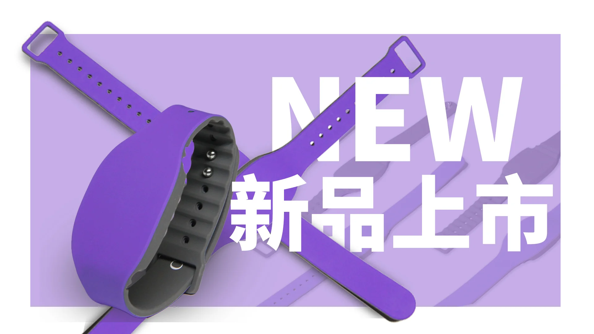 超高频远距离硅胶手环，超高频超远距离rfid手腕带
