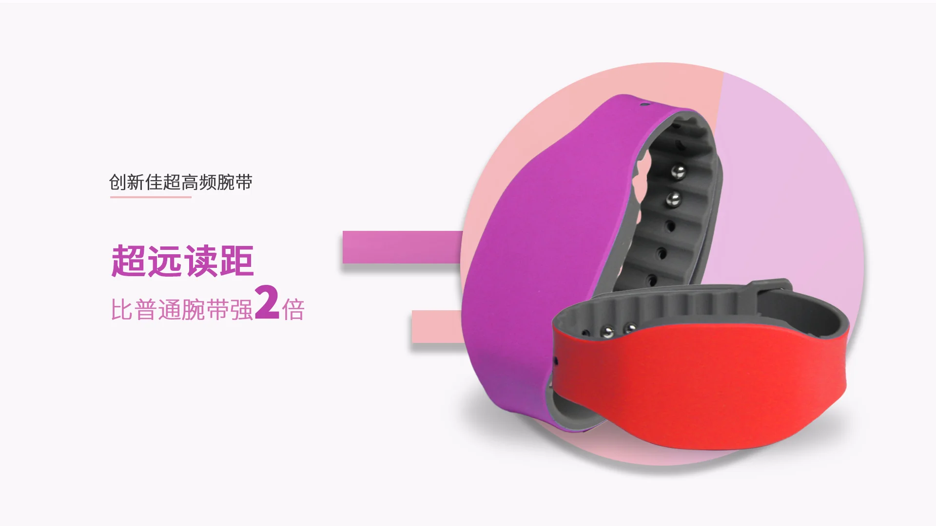 超高频远距离硅胶手环，超高频超远距离rfid手腕带